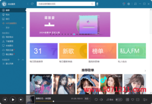 KwMusic v8.7.5.0 仅支持PC端 永久免费 特别版-半文绿软