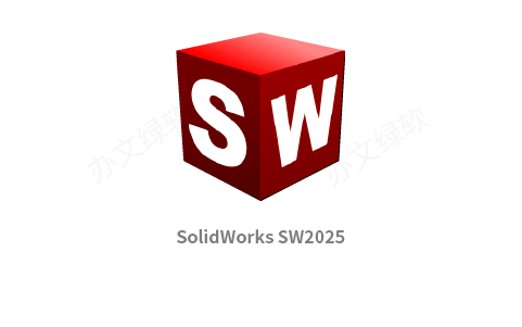SolidWorks SW2025安装包下载 永久免费 特别版-半文绿软