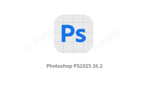 Adobe Photoshop PS2025 26.2 最新Beta糖果版:移除功能可用 一键直装永久使用-半文绿软