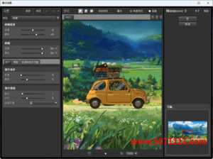 Photoshop降噪滤镜中文插件noiseware (5.07) 64位 特别版-半文绿软