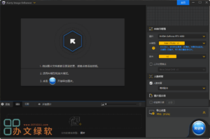 Aiarty Image Enhancer 3.0 特别版:AI驱动的专业图片增强工具-半文绿软