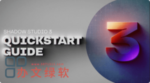 AE阴影插件Aescripts Shadow Studio 3 V1.0.0 中文汉化版-半文绿软