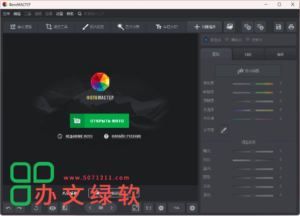 AMS Software PhotoWorks 20.0:革新您的照片编辑体验-半文绿软