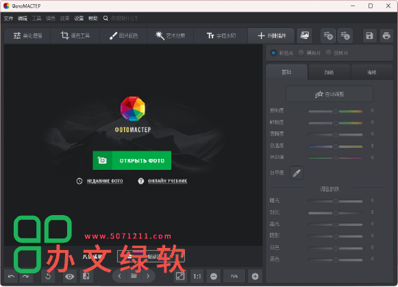 AMS Software PhotoWorks 20.0：革新您的照片编辑体验-半文绿软