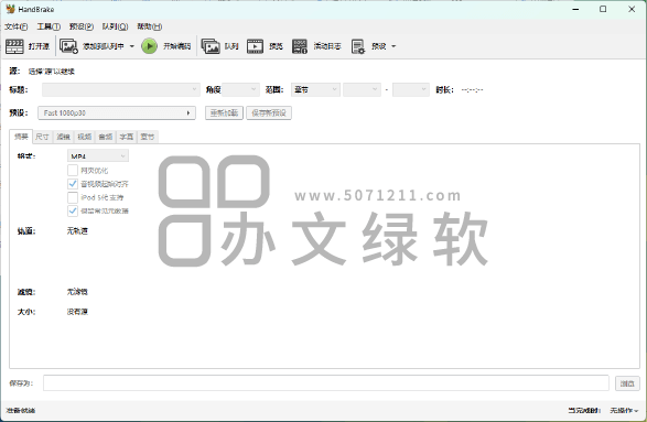 图片[1]-HandBrake (视频转码器) V1.9.0 多功能开源视频转换与压缩工具-半文绿软