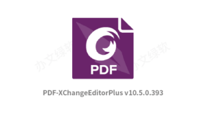 福昕高级PDF编辑器9.7.0 - 强大的PDF文档处理工具 | 高效编辑与转换-半文绿软
