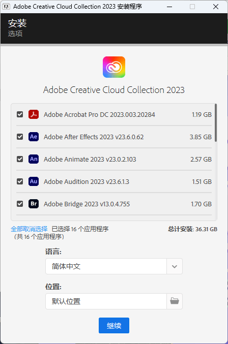 图片[1]-Adobe Master Collection 2023 (11.09) 大师版 免费下载-半文绿软
