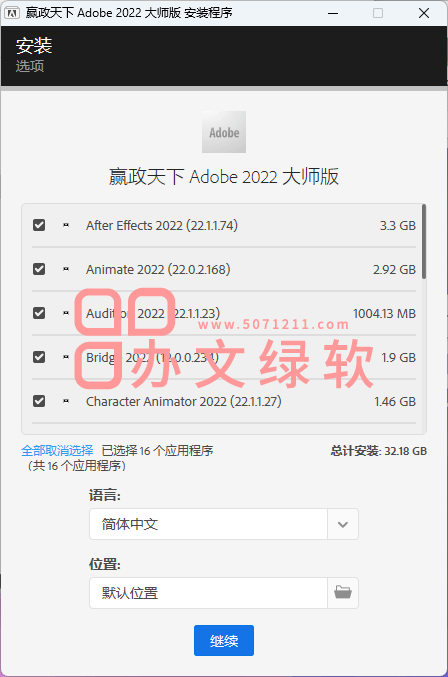 图片[1]-Adobe 2022 MasterCol win (12.2) 大师版 免费下载-半文绿软