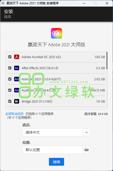 图片[1]-Adobe MasterCol 2021 win (11.10) Evolution 大师版 免费下载-半文绿软