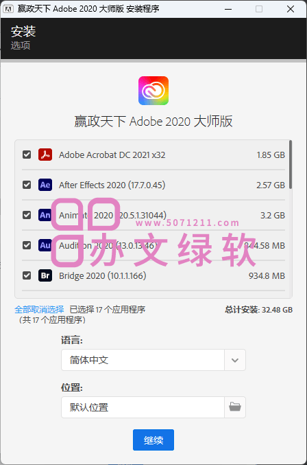 图片[1]-Adobe MasterCol 2020 win (11.5) Evolution 大师版 免费下载-半文绿软