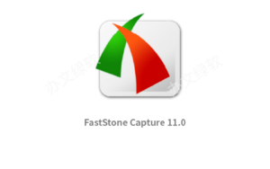 屏幕捕捉工具FastStone Capture (11.0) 绿色版免费下载-半文绿软