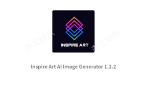 一键生成艺术图像 Inspire Art AI Image Generator 1.2.2-半文绿软