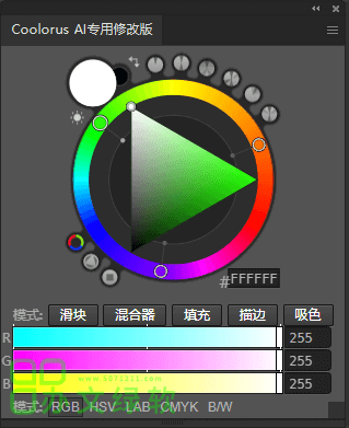 图片[1]-PS色环插件Coolorus V2.7.1 For 中文免费下载-半文绿软