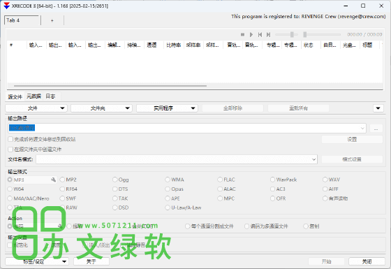 图片[1]-音频转换提取 XRECODE3 1.163 (x64) Portable 便携式音频处理工具-半文绿软