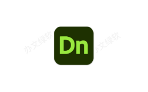 Adobe Dimension Dn2025(4.1.1.4331)x64正式一键安装版免费下载-半文绿软