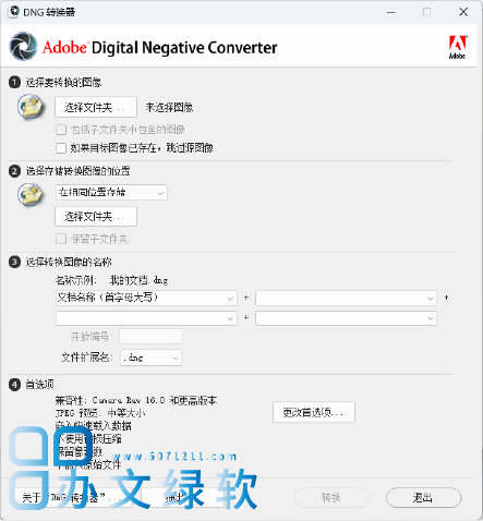 图片[1]-Adobe DNG Converter 17.0 中文多语免费版 – 轻松转换相机照片为DNG格式-半文绿软