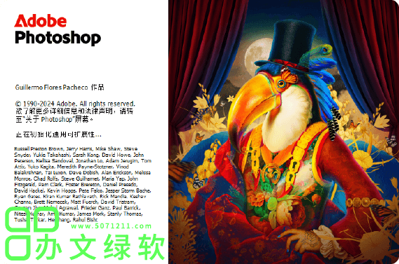 图片[1]-Adobe Photoshop PS2025 (26.3) 免安装绿色版 永久免费 特别版-半文绿软