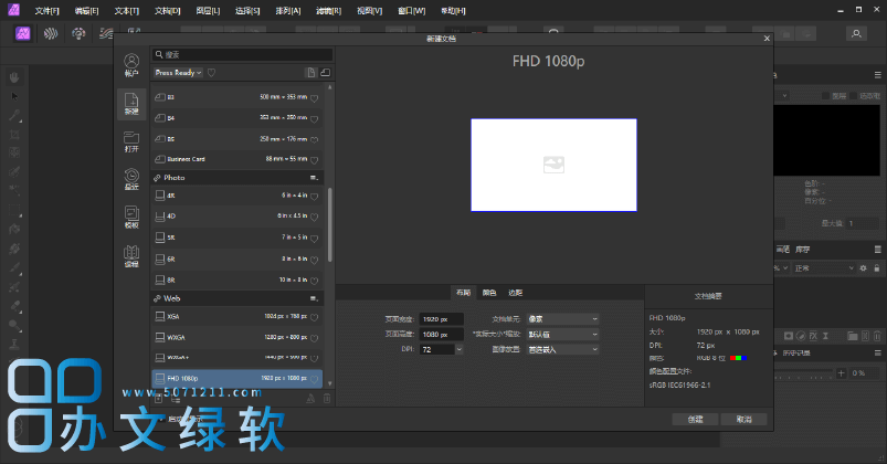 图片[1]-专业图像编辑 Affinity Photo 2.6.0 免费下载 特别版-半文绿软