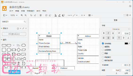 图片[1]-高效图表绘制工具 draw.io v26.0.15-半文绿软