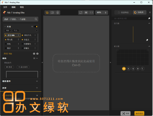 图片[1]-Nik Collection 7 by DxO v7.0.401 中文版 摄影后期处理的终极利器-半文绿软