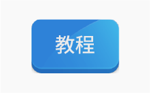 【cad2022】零基础入门到完全精通-半文绿软