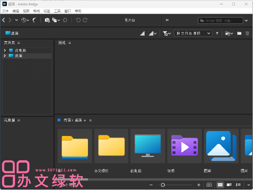 图片[1]-Adobe Bridge Br2025 (15.0.3 525) 一键安装正式版-半文绿软