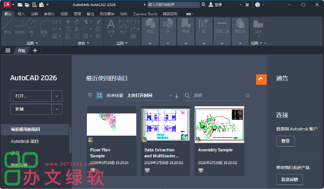 图片[1]-Autodesk AutoCAD 2026 一键安装正式版-半文绿软