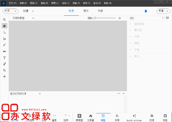 图片[1]-Adobe Photoshop Elements PSE2025 (25.0) 一键安装正式版-半文绿软