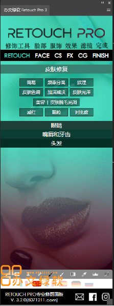 图片[1]-AI智能人像修图PS插件 Retouch Pro 3.2.0-半文绿软
