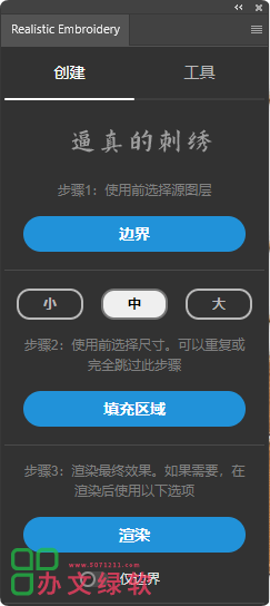 图片[1]-PS插件中文版 Realistic Embroidery 3.0 逼真的刺绣-半文绿软