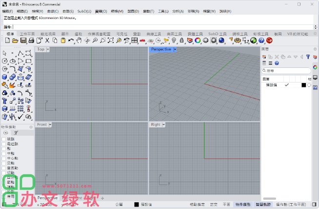 图片[1]-3D建模工具 犀牛Rhino 8.17 一键安装正式版-半文绿软
