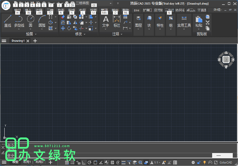图片[1]-浩辰GstarCAD 2025 一键安装版 免费下载-半文绿软