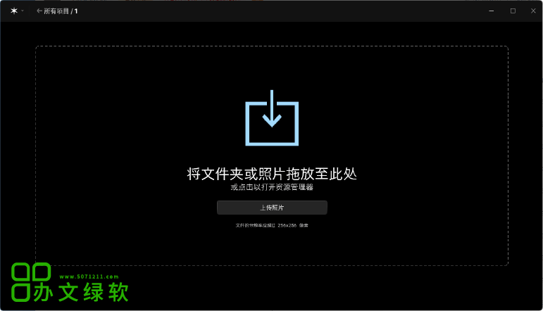 图片[1]-Skylum Aperty 1.3.1.1078 64位 一键安装中文版-半文绿软