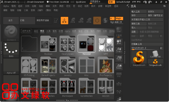 图片[1]-三维雕刻软件 ZBrush 2025.1 一键安装正式版-半文绿软