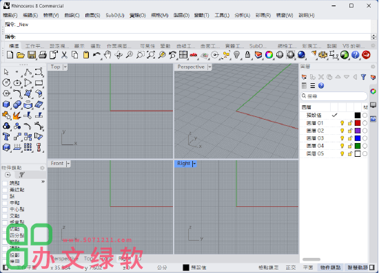 图片[1]-3D建模工具 犀牛Rhino 8.18 一键安装正式版-半文绿软