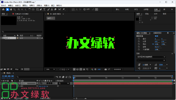 图片[1]-Adobe After Effects AE2025 (25.2.0.131) 永久免费 特别版-半文绿软