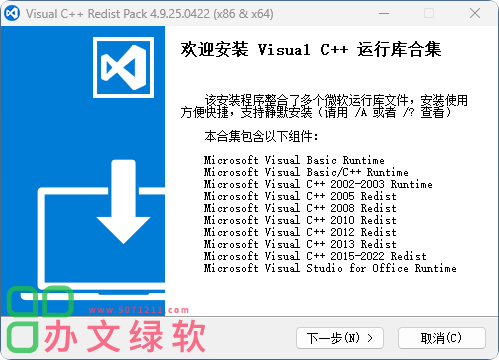 图片[1]-微软 Visual C++ 运行库合集 VCRedistPack 4.9.25.0422-半文绿软