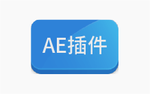 AE PR插件scaleup v1.4.4中文版-半文绿软