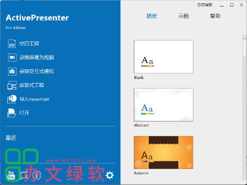 图片[1]-屏幕录制与视频制作ActivePresenter Pro 9.3.0 Portable-半文绿软