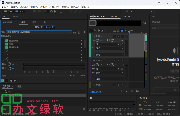 图片[1]-Adobe Audition 2025 AU2025 (25.2.0.123) 永久免费 特别版-半文绿软