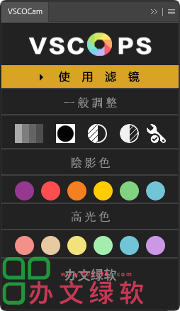 图片[1]-VSCO全滤镜一键调色PS插件-半文绿软