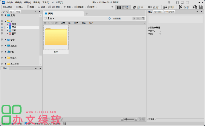 图片[1]-摄影后期处理 ACDSee Photo Studio Ultimate 2025 v18.1.0.4080-半文绿软