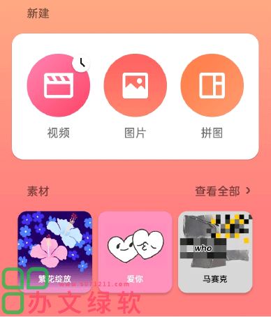图片[1]-视频编辑Android InShot v2.122.1486-半文绿软