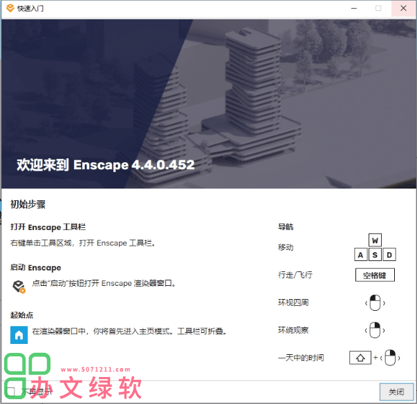 图片[1]-EN渲染器 Enscape 4.4.0-半文绿软