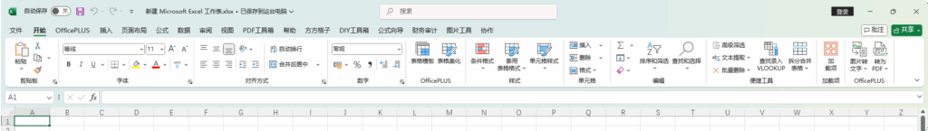 图片[1]-方方格子Excel工具箱最新版下载 v5.0.0.0-半文绿软