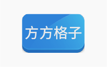 方方格子Excel工具箱最新版下载 v5.0.0.0-半文绿软