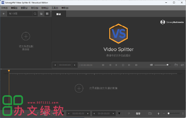 图片[1]-视频无损剪辑软件 SolveigMM Video Splitter v8.1.2503.25-半文绿软