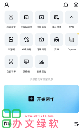 图片[1]-安卓剪映国际版CapCut中文版下载 v14.2.0-半文绿软