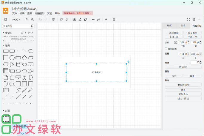 图片[1]-高效图表绘制工具 draw.io v26.2.15-半文绿软