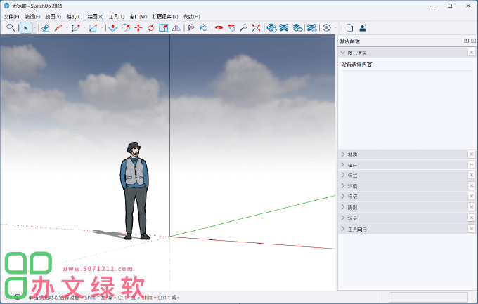 图片[1]-SketchUp Pro su2025 (25.0.634) 一键安装正式版-半文绿软